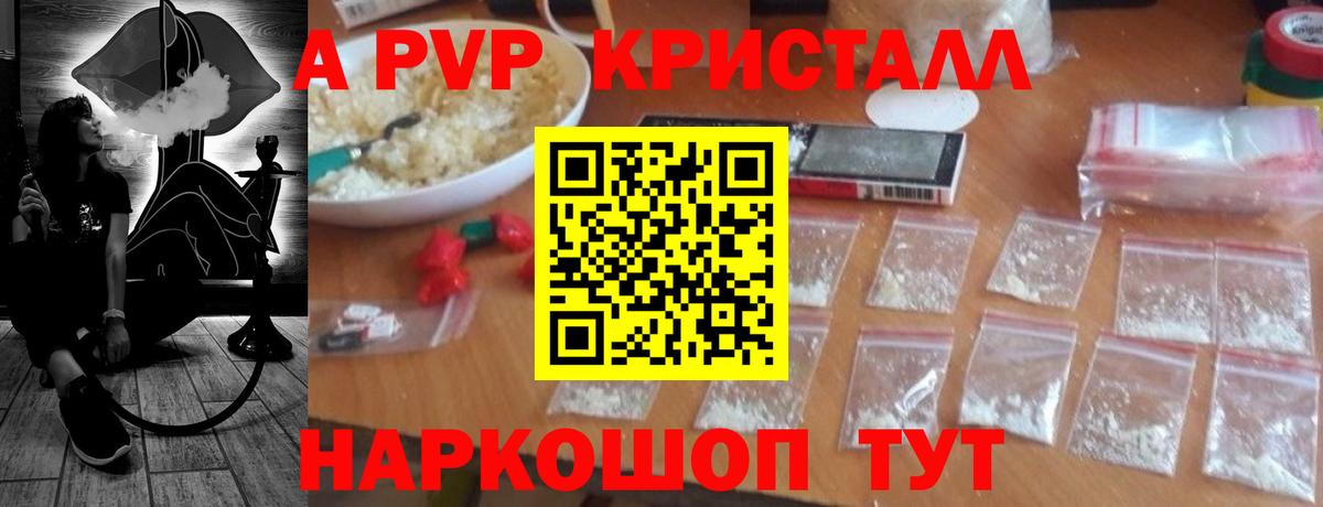 Alfa_PVP СК КРИС  Alpha-PVP  Амурск  Альфа ПВП Crystall  Alpha-PVP СК  Вход с VPN 