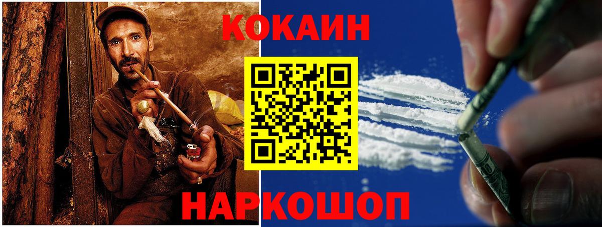 COCAIN 98% Амурск