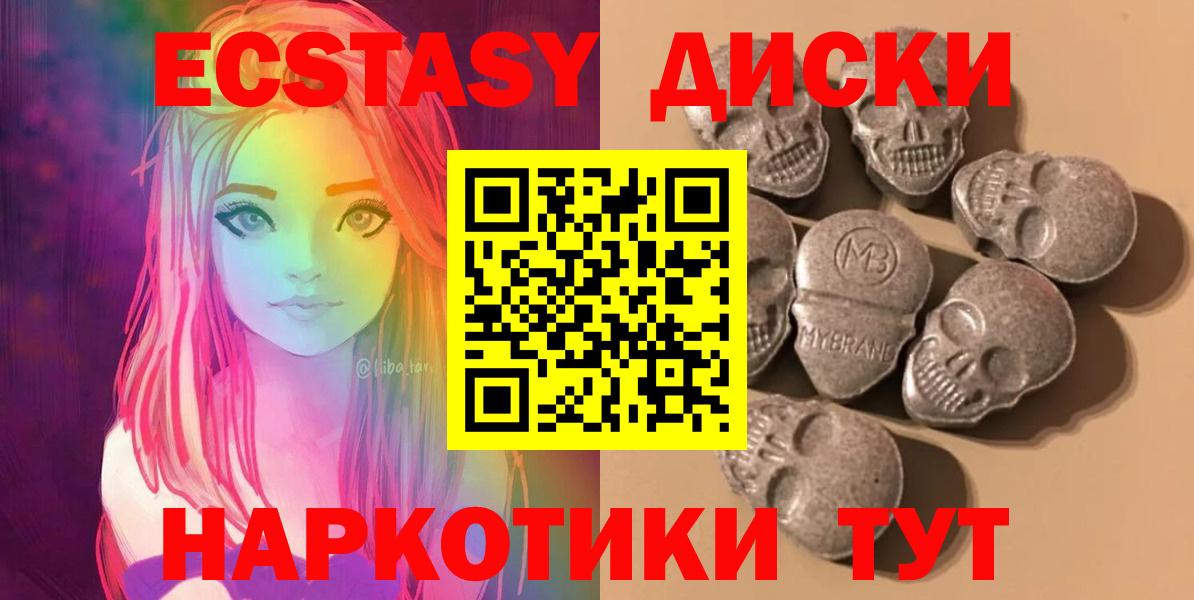 Экстази Дубай  Вход с VPN  Амурск  Ecstasy DUBAI 