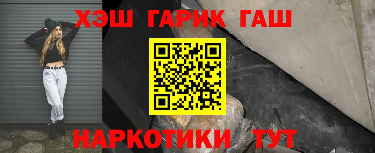 ГАШ убойный Амурск