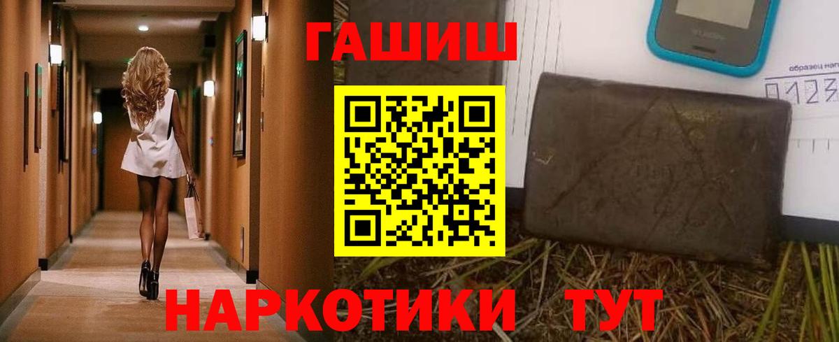 ГАШИШ  Вход с VPN  Гашиш 40% ТГК  Амурск  ГАШ Cannabis 
