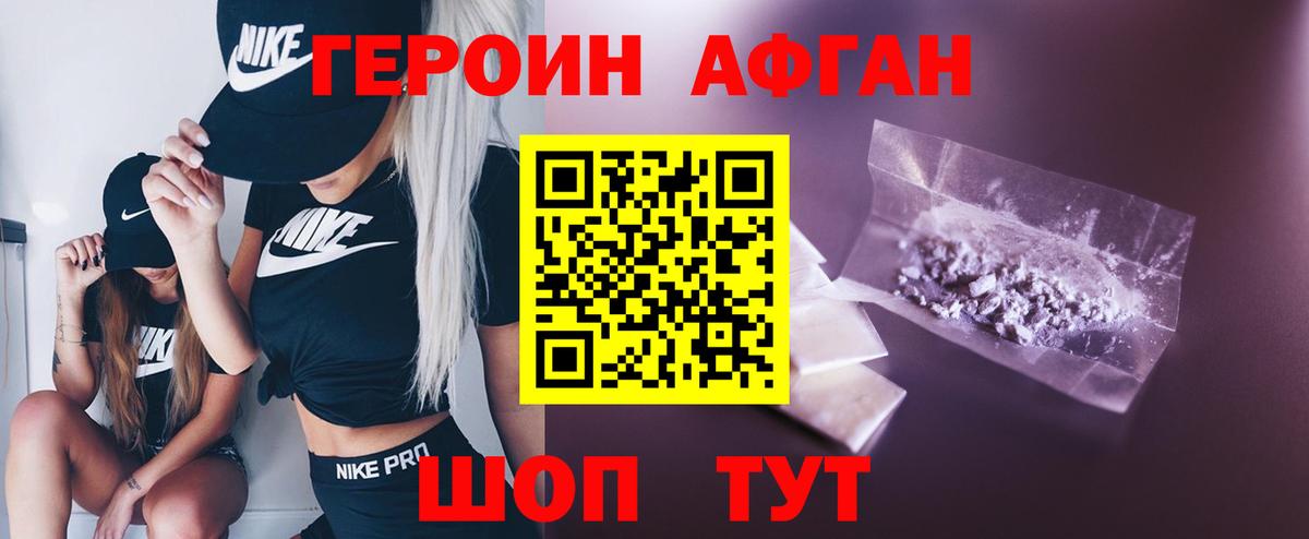 Амурск  Героин VHQ  Вход с VPN 