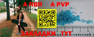 альфа пвп Наро-Фоминск