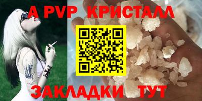 альфа пвп Наро-Фоминск