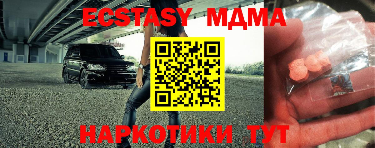 Амурск  MDMA VHQ  MDMA crystal  Вход с VPN 