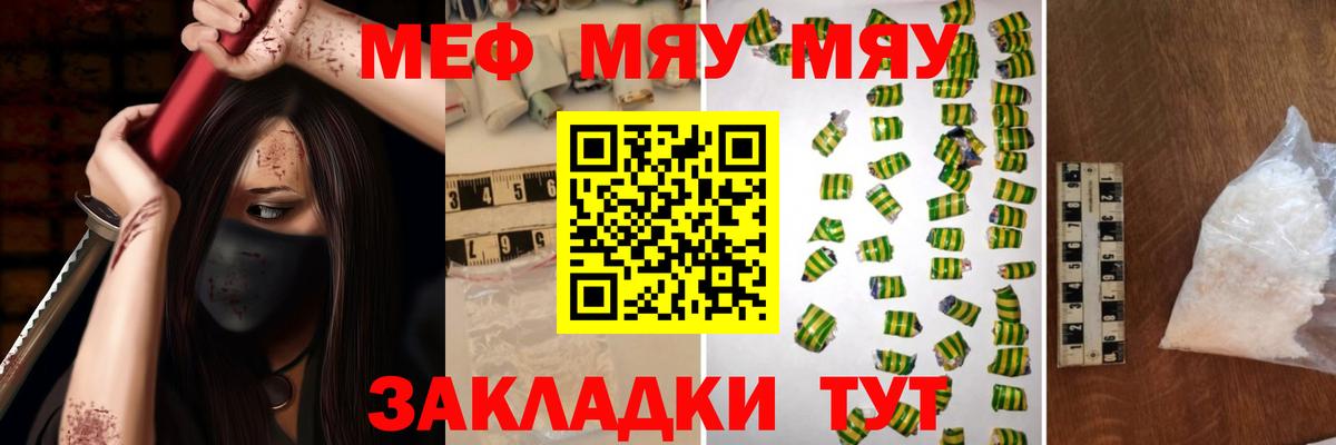 МЕФ mephedrone  Вход с VPN  Меф VHQ  omg ТОР  Амурск 