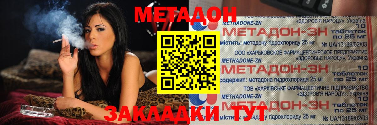 Амурск  МЕТАДОН methadone    ONION  Вход с VPN 