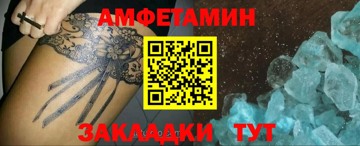 Метамфетамин пудра Амурск