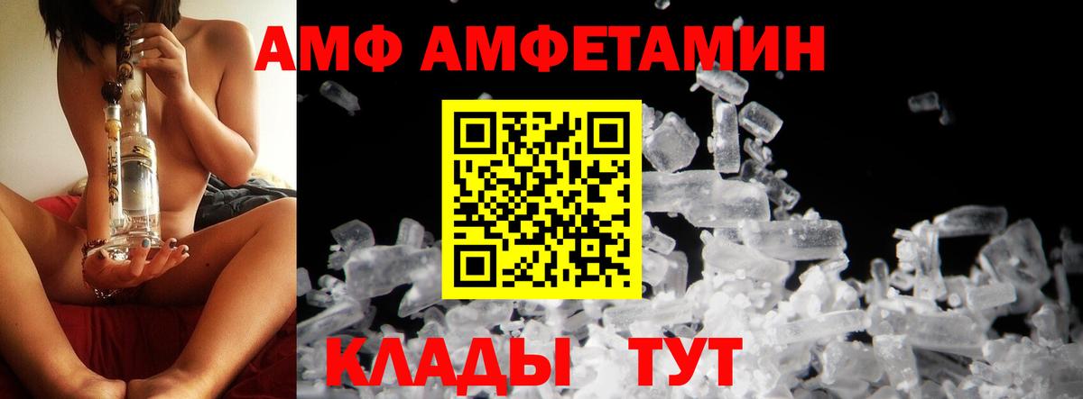 Первитин мет  Первитин мет  Вход с VPN  Амурск 
