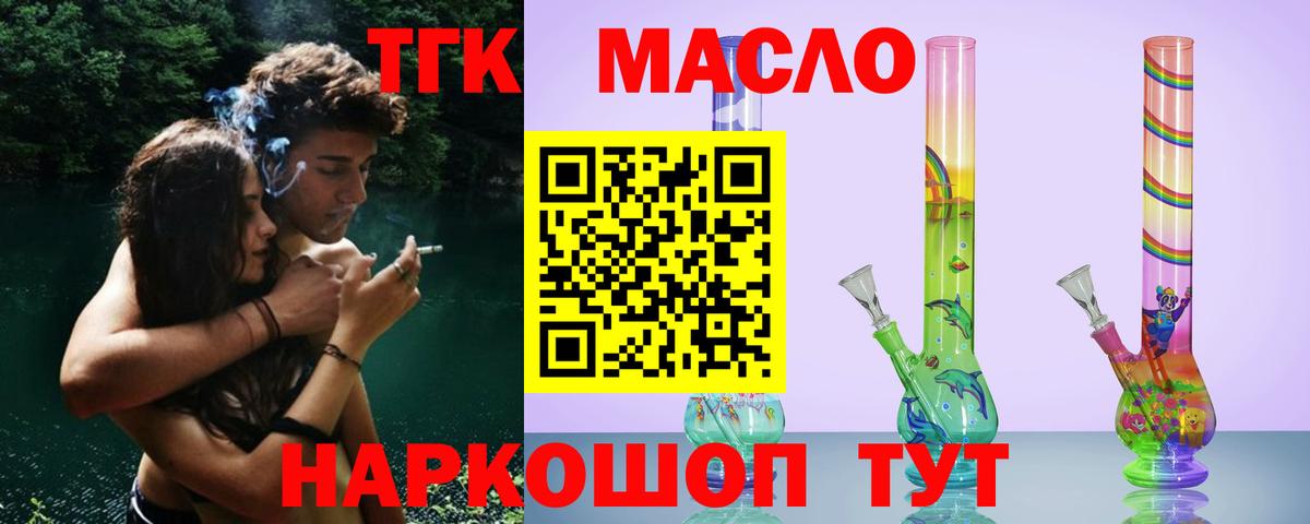 ТГК жижа Амурск